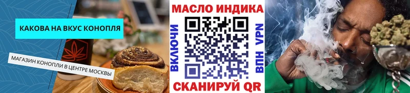 Печенье с ТГК конопля  магазин продажи   Чердынь 