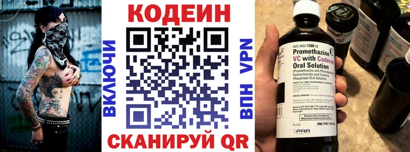 Codein Purple Drank  купить наркоту  Чердынь 