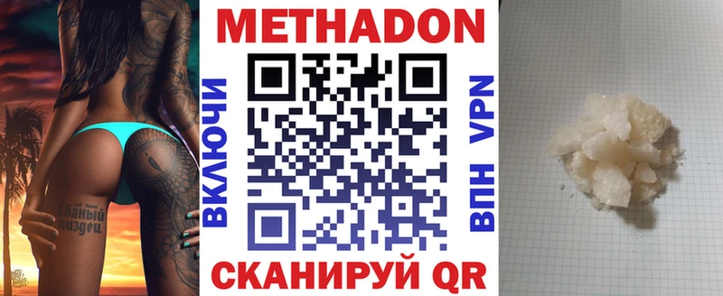 Метадон белоснежный продажа наркотиков Чердынь